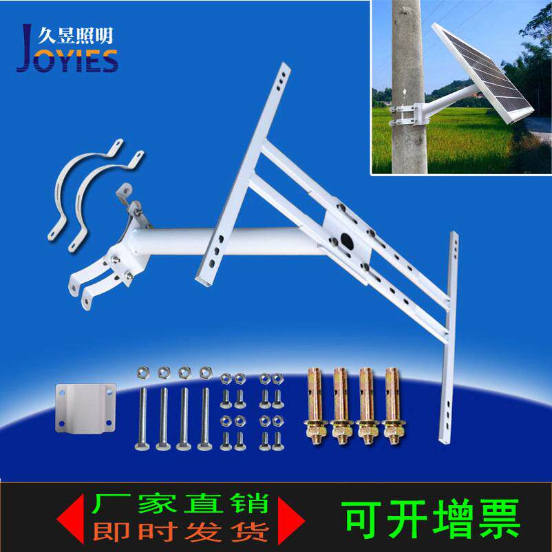 光伏板支架太阳能板监控安装30W一120W工程装加厚支架配全套螺丝
