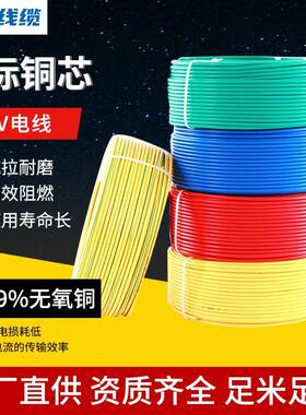 NH-BV耐火单股铜电线2.54平方阻燃铜芯红蓝双色家装电线