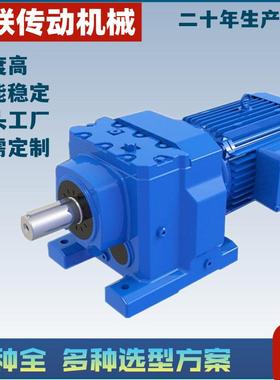 R107-Y45-4P-11.45R斜齿轮硬齿面减速机齿轮减速电机同轴硬齿面