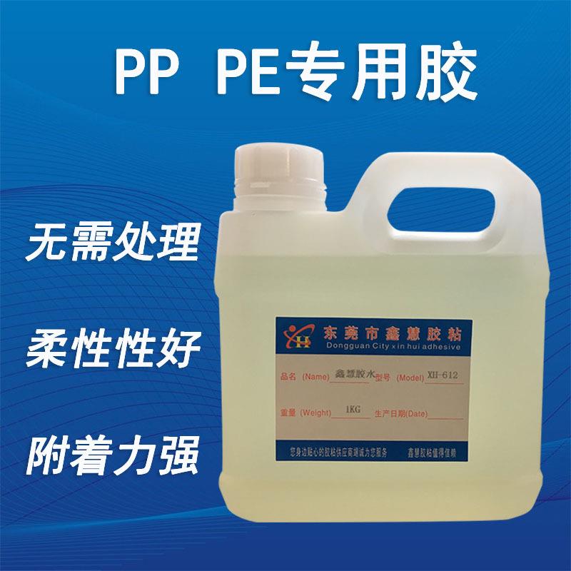 聚丙烯PP塑料粘接胶水大粘棚塑料布/彩条布/大棚薄膜/塑料布胶水