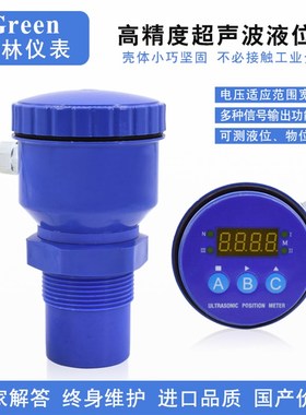 一体式超声波液位计物位计料位计 非接触式液位测量 可带HART协议
