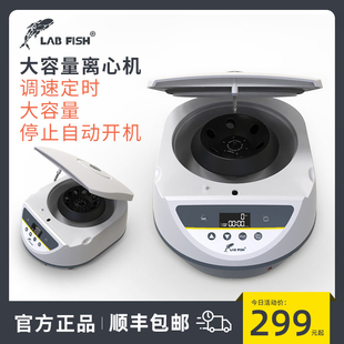 离心机实验室prp血液血清分离机5ml 10ml 15ml采血管台式低速小型