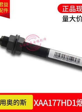 电梯烟杆平层感应器XAA177HD1光电开关适用于西子奥的斯电梯全新