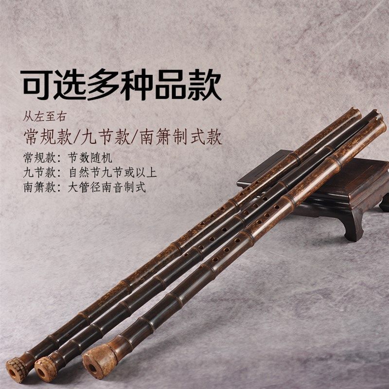 精制紫竹箫带根大头紫竹洞箫萧乐器EFG调六八孔大共鸣素箫专业级