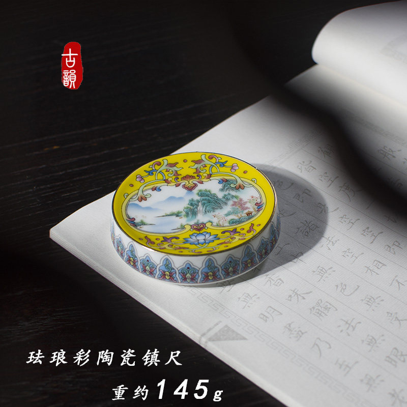 陶瓷镇纸镇尺珐琅彩小巧圆形创意书法文房国画文镇压纸送礼品袋