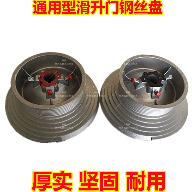 工业透视门配件绕线轮厂房提升门绞盘滑升门铝盘钢丝盘120半塔轮