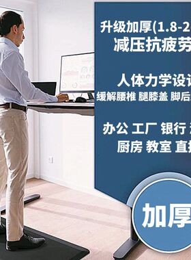 加厚18-20MM久站抗压抗疲劳地垫办公工厂适用酒店前台银行站立垫