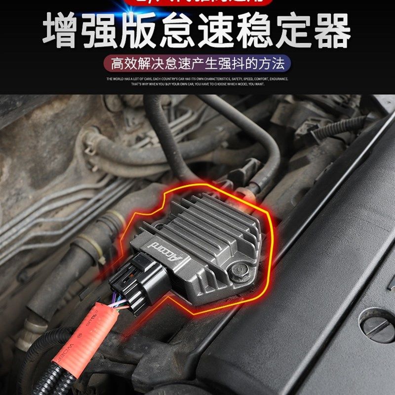 八代雅阁2.0怠速稳定器增强器发动机抖动不稳震动问题解决