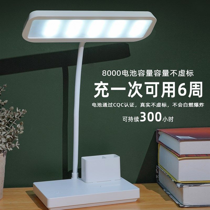 智能触摸控制台灯学习专用护眼台灯学生宿舍超长续航高亮度书桌灯