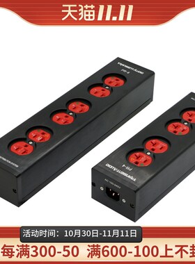 发烧级音响功放CD胆机专用美标电源排插库珀IG8300进口插座铝插排