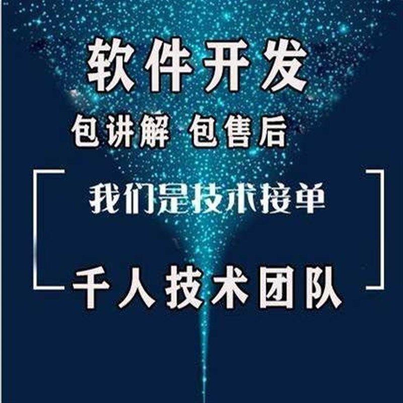 定金软件开发定制matlab微信小程序JAVA代编编程app代码pythonc++