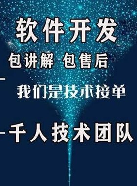 定金软件开发定制matlab微信小程序JAVA代编编程app代码pythonc++