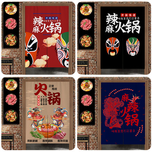 火锅店厨房门帘隔断遮挡挂帘包间后厨饭店雅间商用专用帘脸谱定制