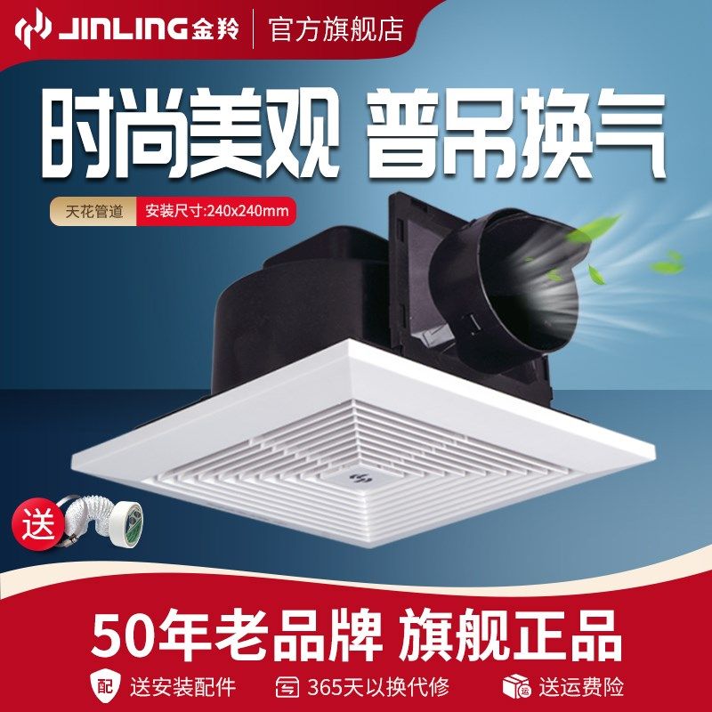 金羚排气扇10寸浴室换气扇卫生间排风扇强力静音吸顶式厕所抽风机