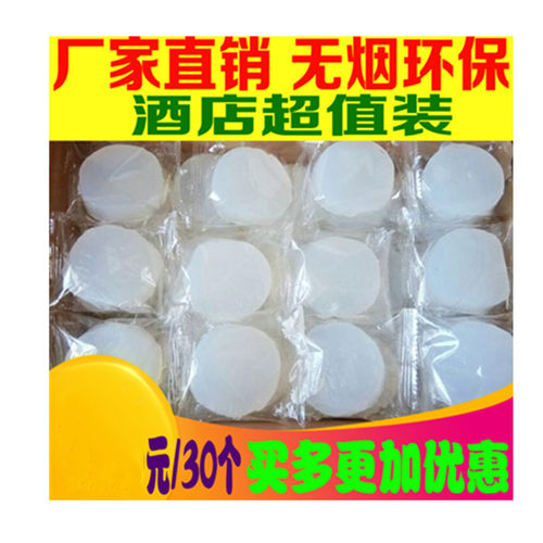 固体酒精块火锅耐烧燃料无烟家用干锅固态酒精蜡户外烧烤酒精膏