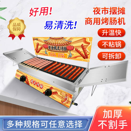 黄金脆皮烤香肠机商用街边摆摊网红路边专用淀粉肠炉子热狗肠机烤