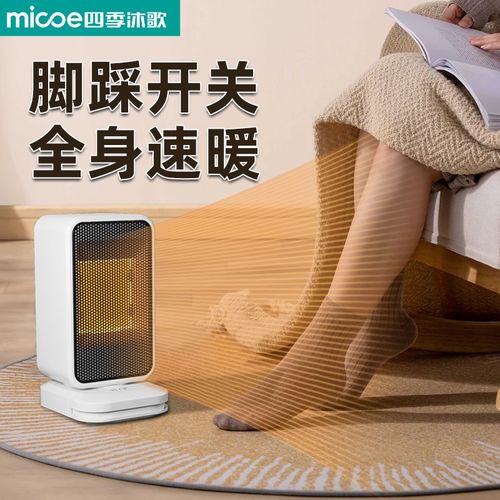 四季沐歌暖风机取暖器家用节能烤火炉浴室小型电暖气办公室小太阳