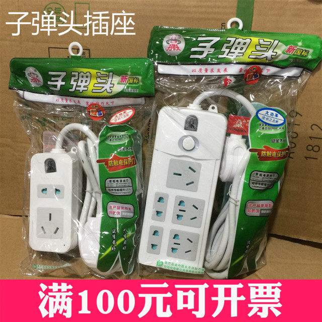 子弹头16安插板带线插座空调热水器专用插线板大功率16a插排大3孔