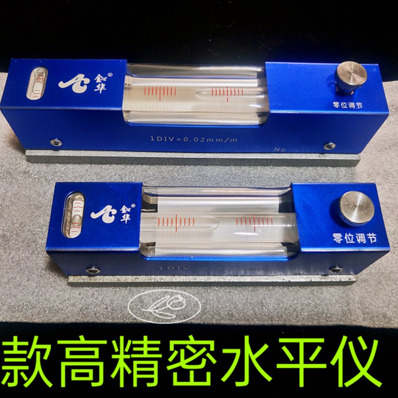 高精度工业级机床水平尺条式框式水平仪0.02mm磁力100-150-200