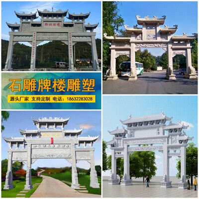 石雕石牌坊景区广场石牌坊村口石楼石牌坊三门五楼花岗岩石牌坊