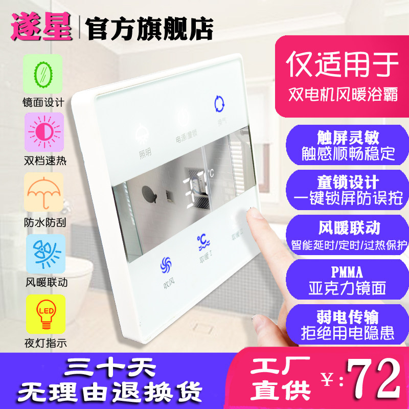 浴霸智能弱电信号开关2两线DC插头AB数据触摸屏通用指示灯电源板