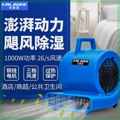 【多多超市】地面吹干机地毯吹毯机卫生间地面风干机酒店大堂厨房
