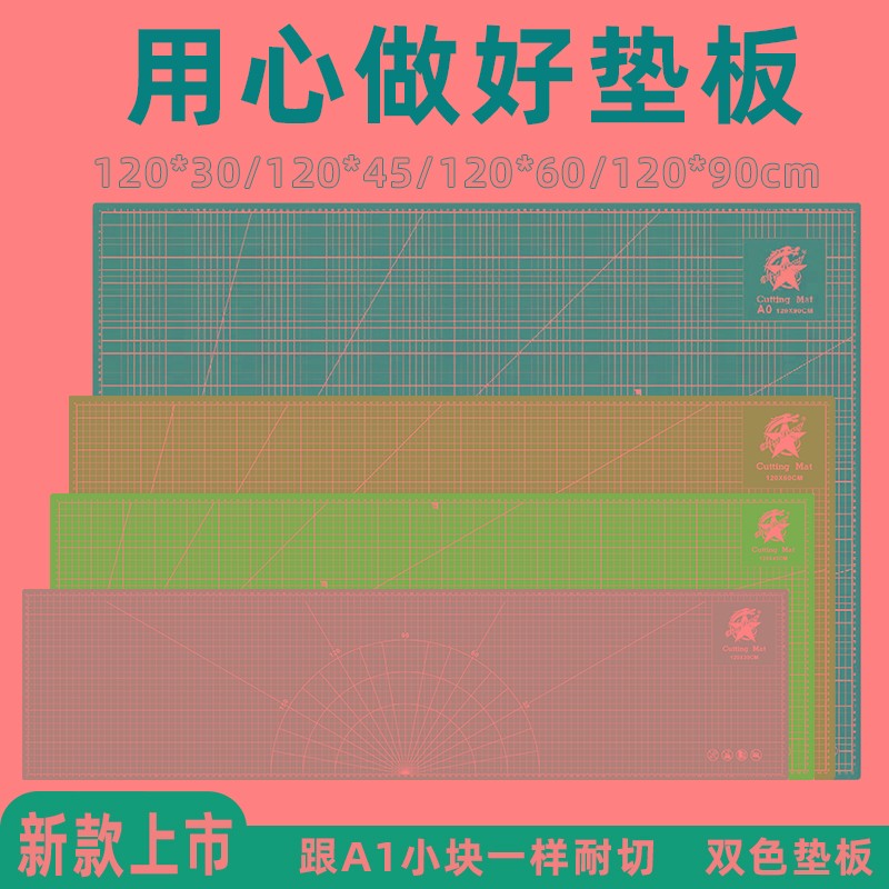 星龙新款切割垫板A0大号切割美工垫耐切割自愈广告工作台耐切胶板