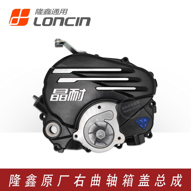隆鑫三轮车晶耐雷电水冷发动机右大盖左前盖线圈盖离合器边盖总成