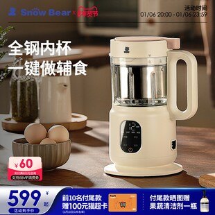 SnowBear小白熊婴儿辅食机蒸煮一体多功能宝宝料理机米糊专用打泥