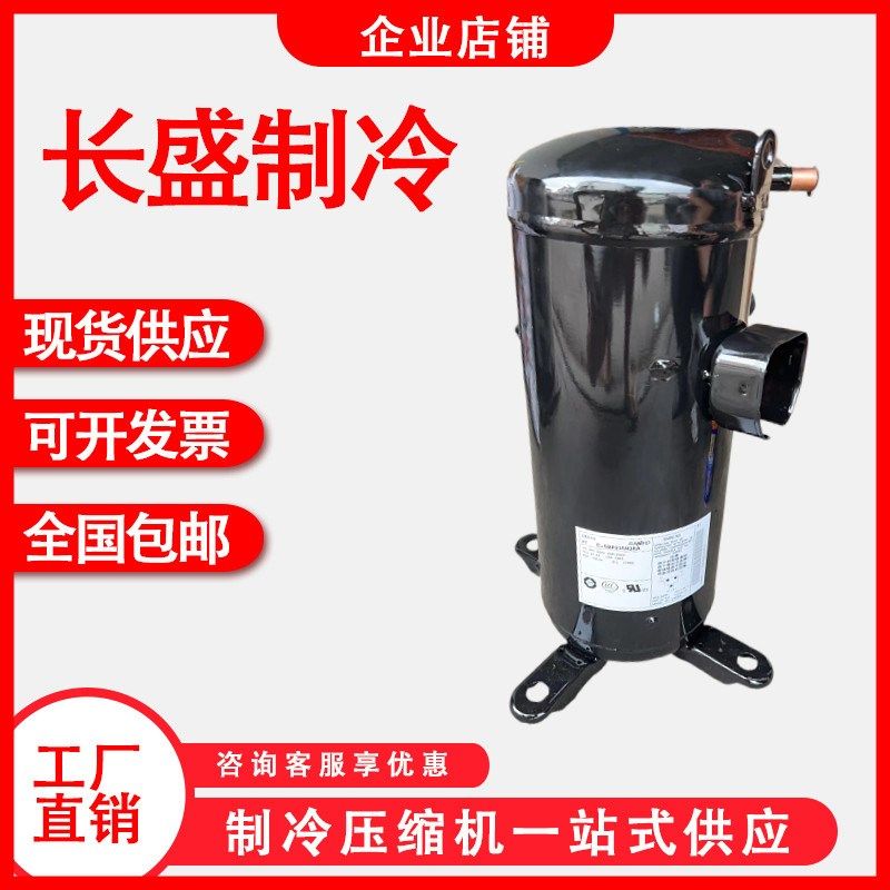 C-SBX180H38A C-SBX150H38C C-SBX165H38A全新5匹空调压缩机