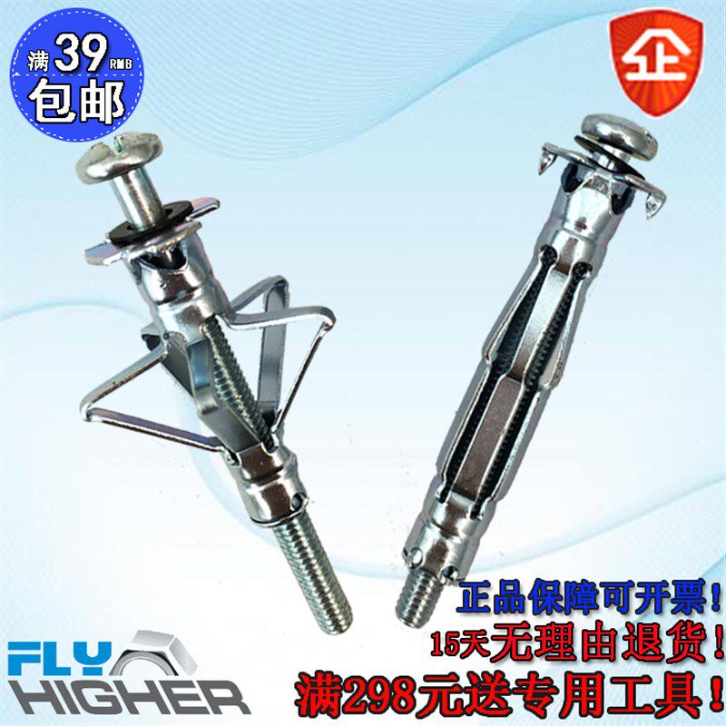 新款空心幕墙膨胀螺丝金属空腔锚栓飞机膨胀管石膏板中空壁虎胀塞