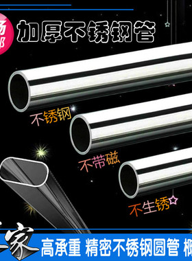 加厚SUS304不锈钢衣柜晾挂衣杆椭圆抛光钢管外径16 19 22 25 32mm