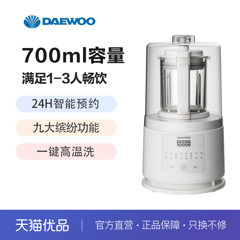 大宇(DAEWOO)破壁机低音豆浆机迷你搅拌机营养调理机家用FP03