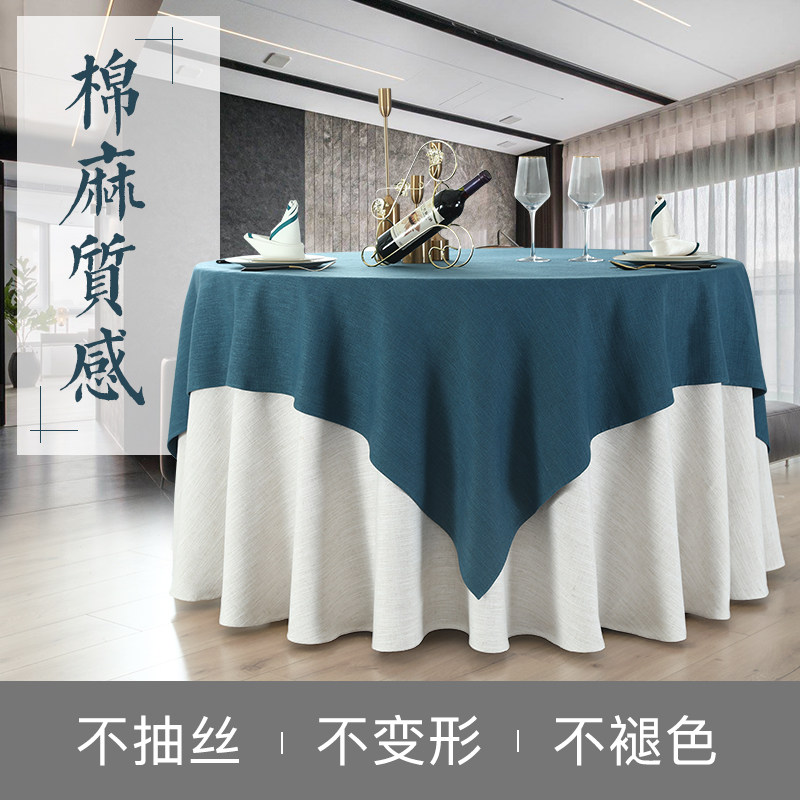 定制酒店纯色桌布圆形高档餐厅饭店大圆桌布棉麻简约宴会台布布艺