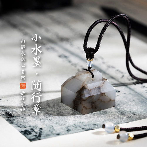 西泠印社名家雅赠系列小水墨印章礼盒石材孤品定制篆刻姓氏章礼物