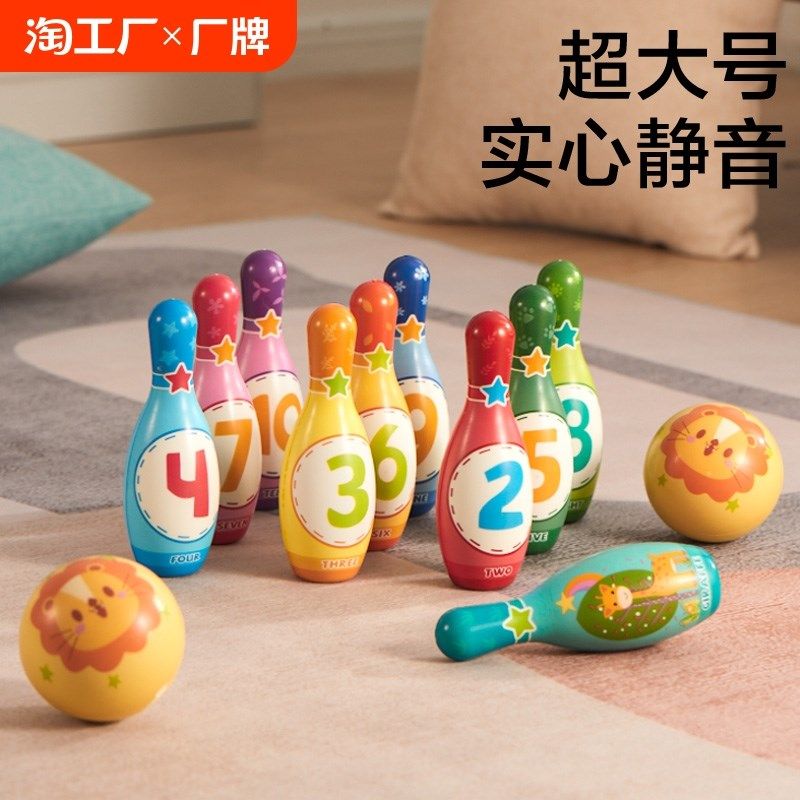 大号保龄球静音球儿童室内运动玩具宝宝婴幼儿园男孩1一3岁足球