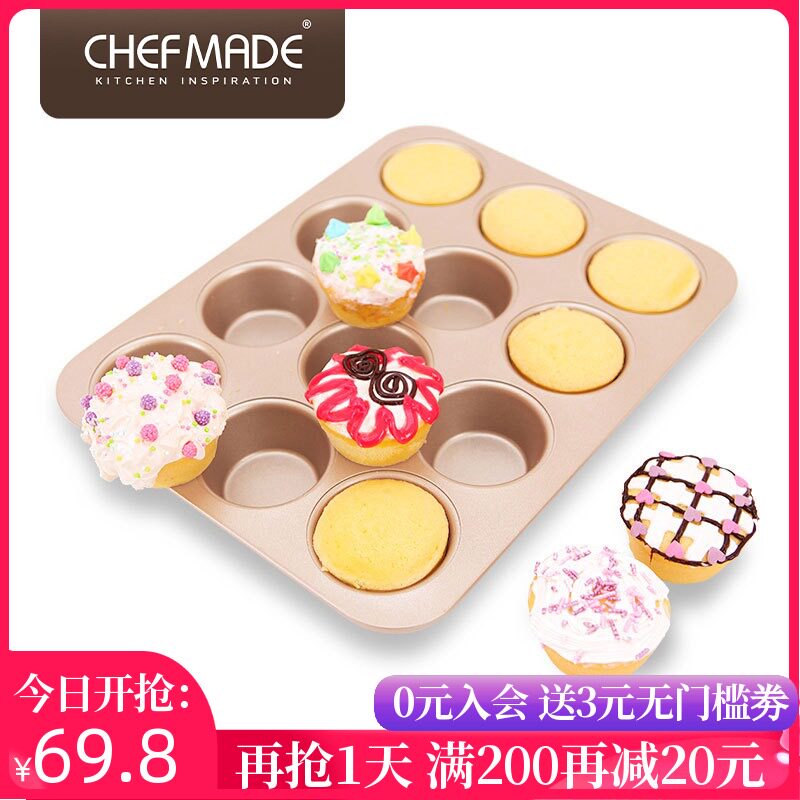 学厨金色大号12连杯子不粘马芬面包小蛋糕玛芬模具烘焙模具