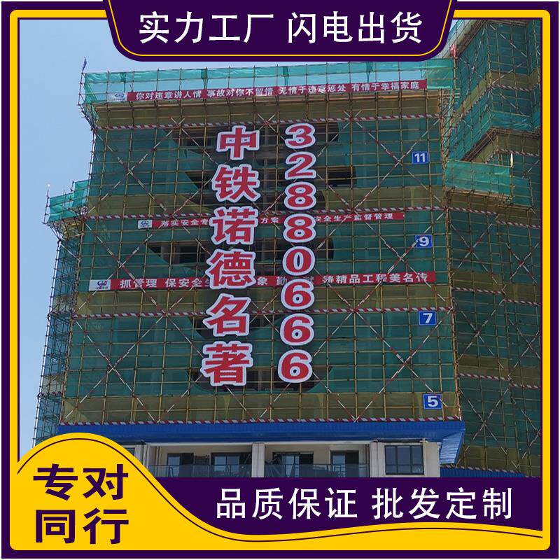楼盘发光字建筑外墙挂网字招商拉网墙面字地产网格布软体结构
