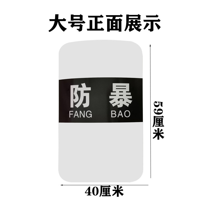 盾牌儿童玩具小学生幼儿园防暴演习道具夏令营训练生日节日礼物