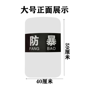 盾牌儿童玩具小学生幼儿园防暴演习道具夏令营训练生日节日礼物