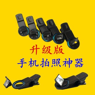 手机录像拐转角镜折射镜头改装外接外置侧面侧边潜望镜摄像摄影头