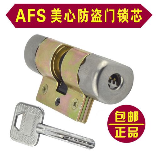适用于AFS安防老式盼盼外装大门锁月牙钥匙B级家用通用型美心