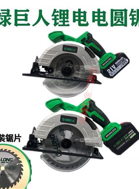 绿巨人新款88821V无刷手提6.5寸充电锂电电圆锯切割机木工裁板机