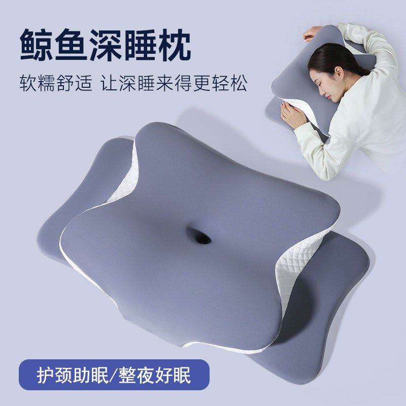 深睡枕头护颈椎助睡眠慢回弹蝶形记忆棉J成人人体工学侧睡仰睡枕
