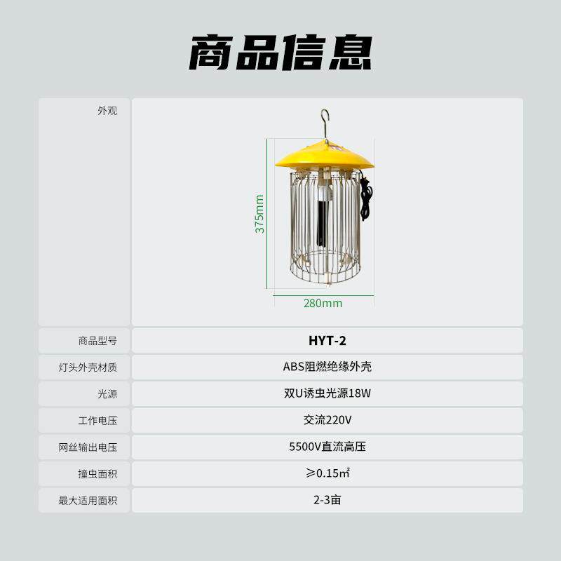 交流电振鱼塘诱专用杀HYT-2虫灯养殖虫频灭蚊式灯