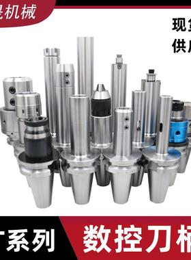 BT50数控刀柄BT50-ER1BT50-ER16/20/25/32/40-1000/510/2002/50/3