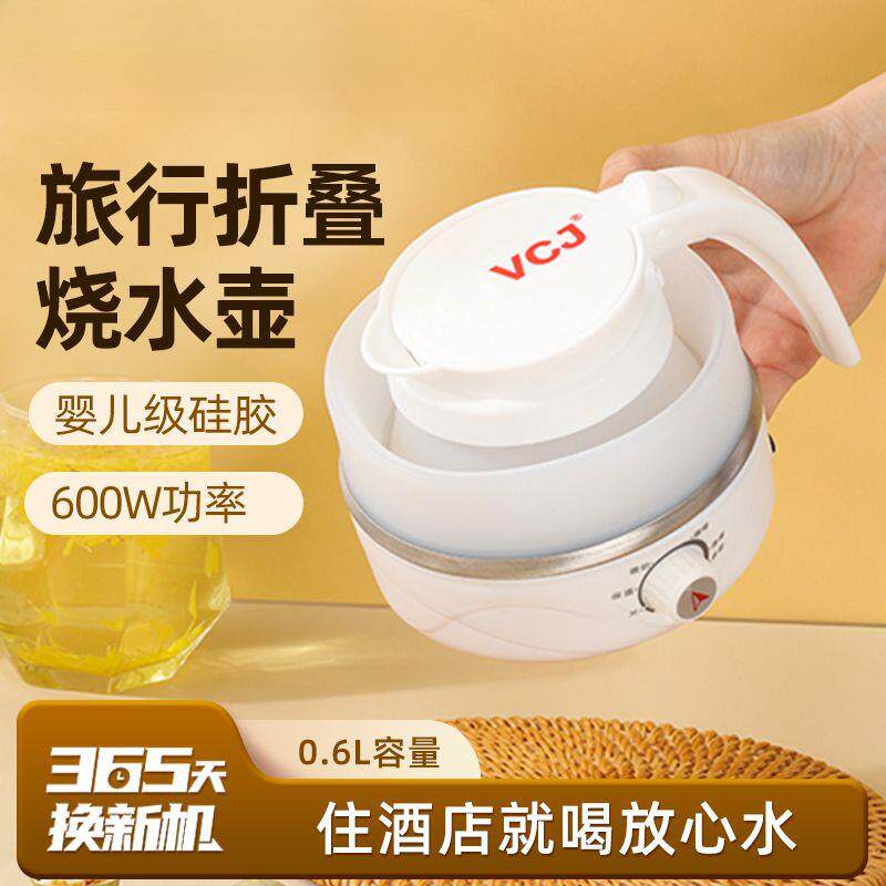 开水壶旅折行水叠烧壶便携式电热断水壶自动电764小型电水壶一件