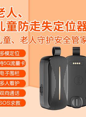 通版话全网通老人儿童定位F20/F18器G定PS定位器防丢跟器踪器老人