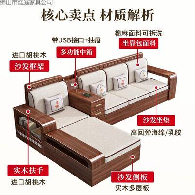 胡桃木实木沙发客厅两用储物2250户款沙发新中新77501式小型实木