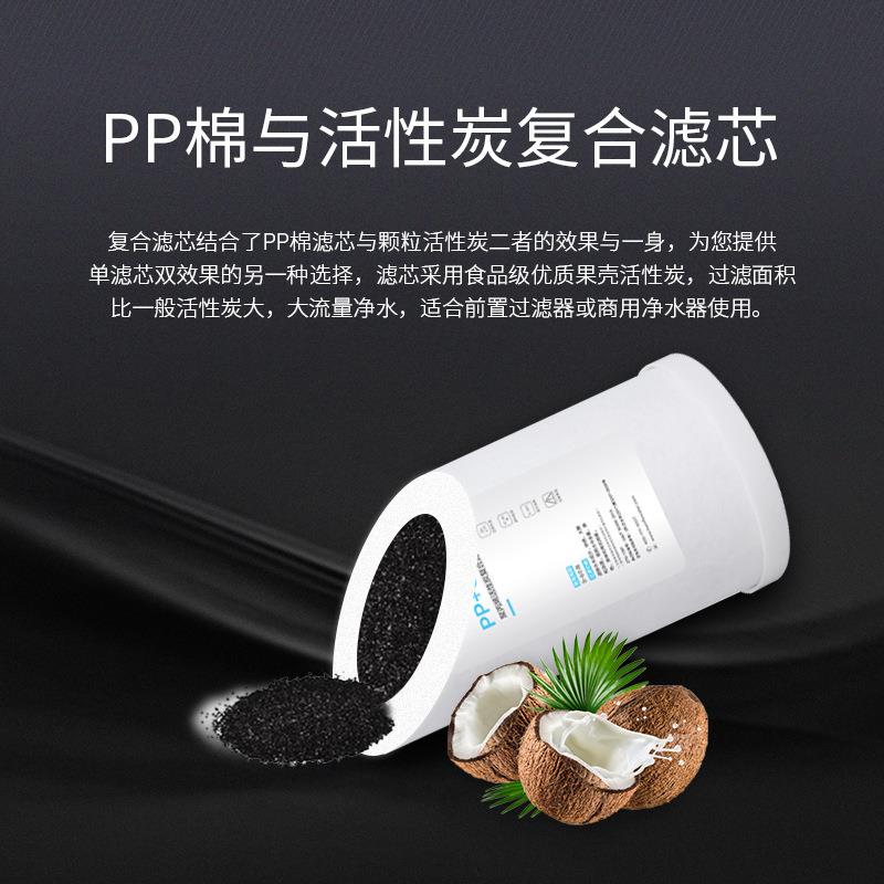 大胖复合滤芯0寸20寸全中央前置椰壳活炭去余氯屋阻270-13911垢除